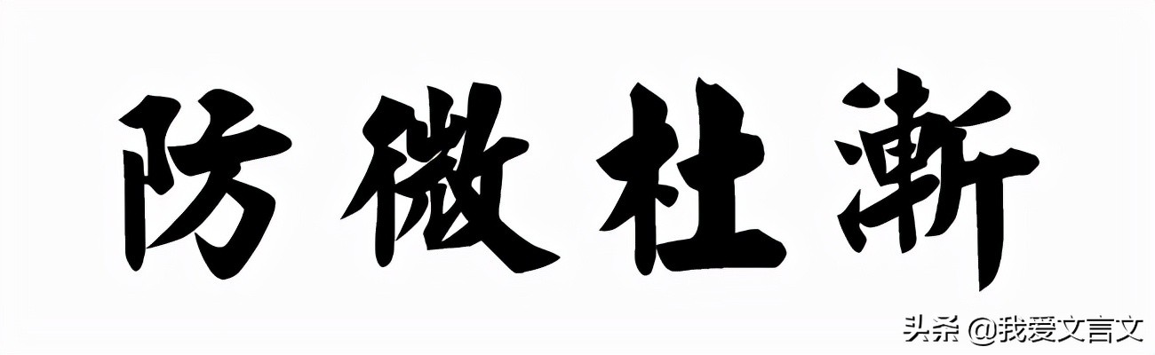 魏文王问扁鹊原文,魏文王问扁鹊免费阅读全文