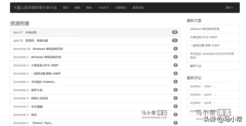 天翼云网盘，教你40M/s满速*载下**，方法如此简单
