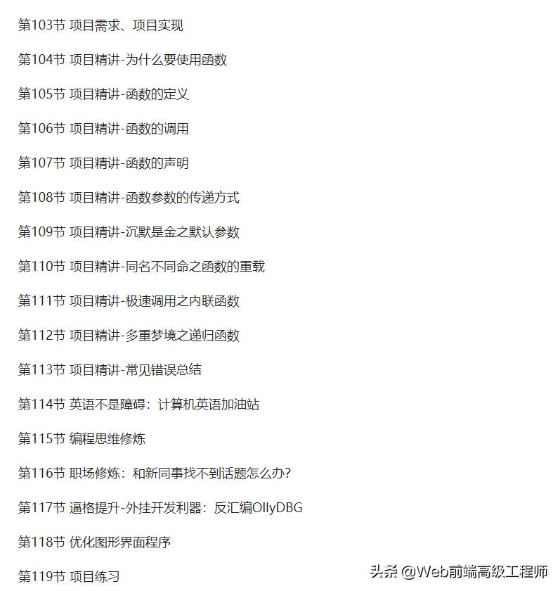 前端程序员初级怎样进阶到高级,java程序员进阶之路网址