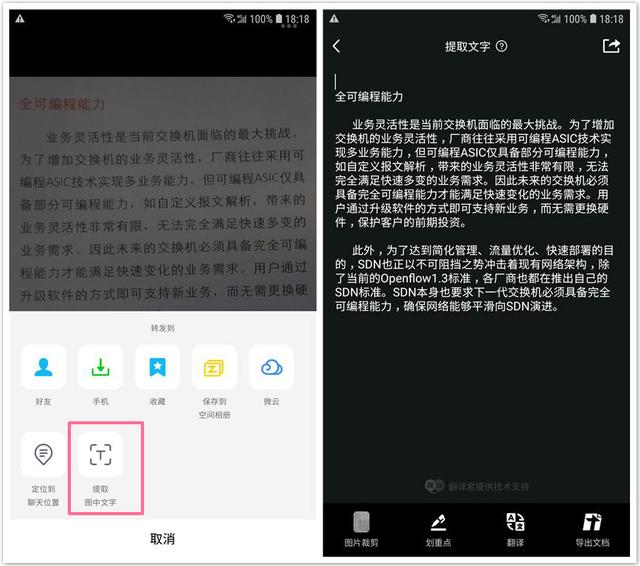 华为手机如何使用手机扫描仪功能,华为手机扫描仪扫描照片