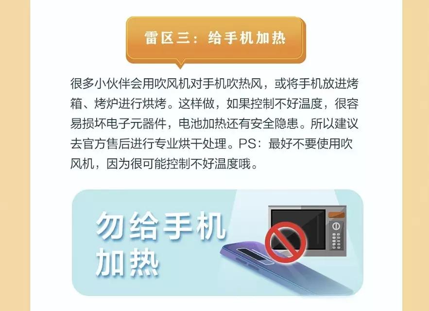 手机进水后没有声音怎么快速解决,手机进水最有效的处理方法