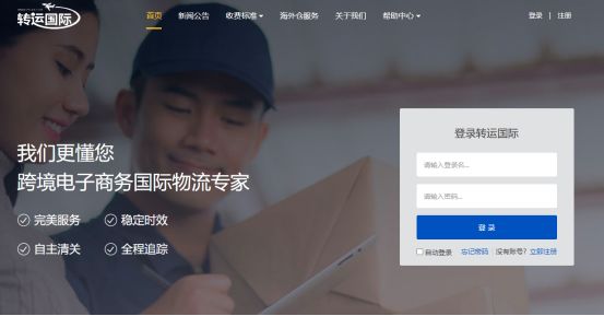 小白跨境电商必看,小白必须要看的海淘转运攻略