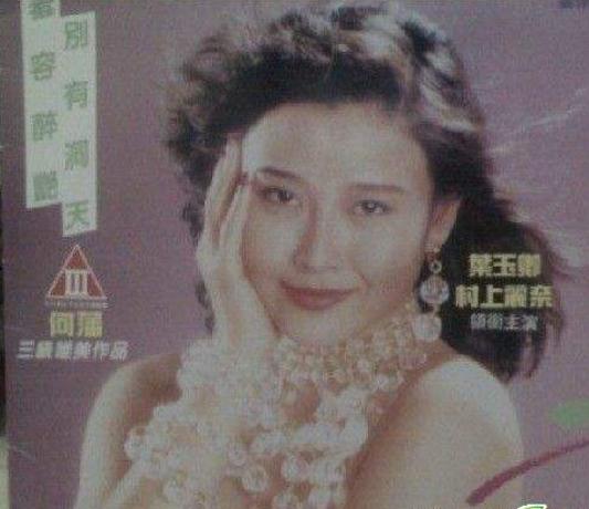 叶玉卿现在的状况,叶玉卿如今多少岁还在人世