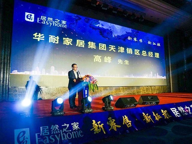 居然之家周年庆活动视频,居然之家联欢会