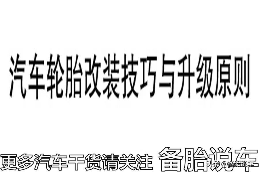 家用车可以使用扁胎吗,为什么现在的车都用扁胎