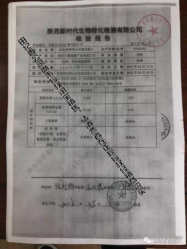 西安田纪香,田纪香总部