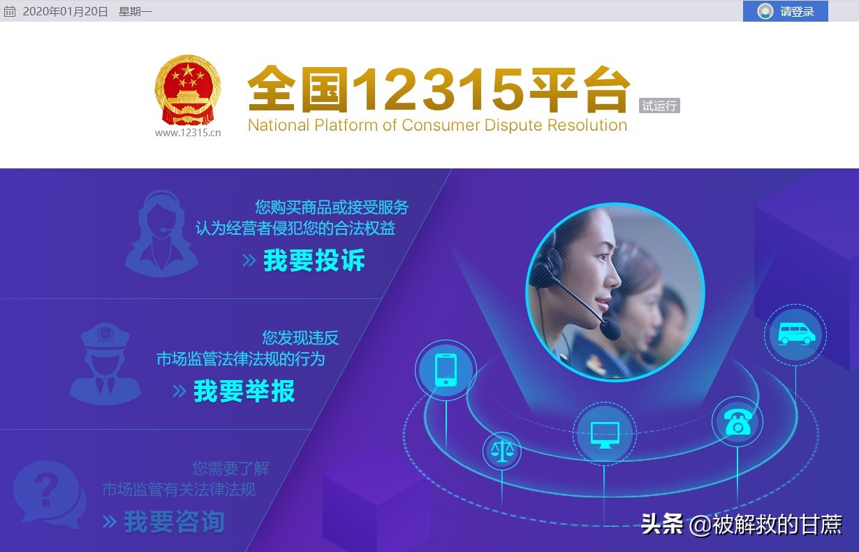 全国12315平台怎么撤销举报,全国12315平台举报是什么流程