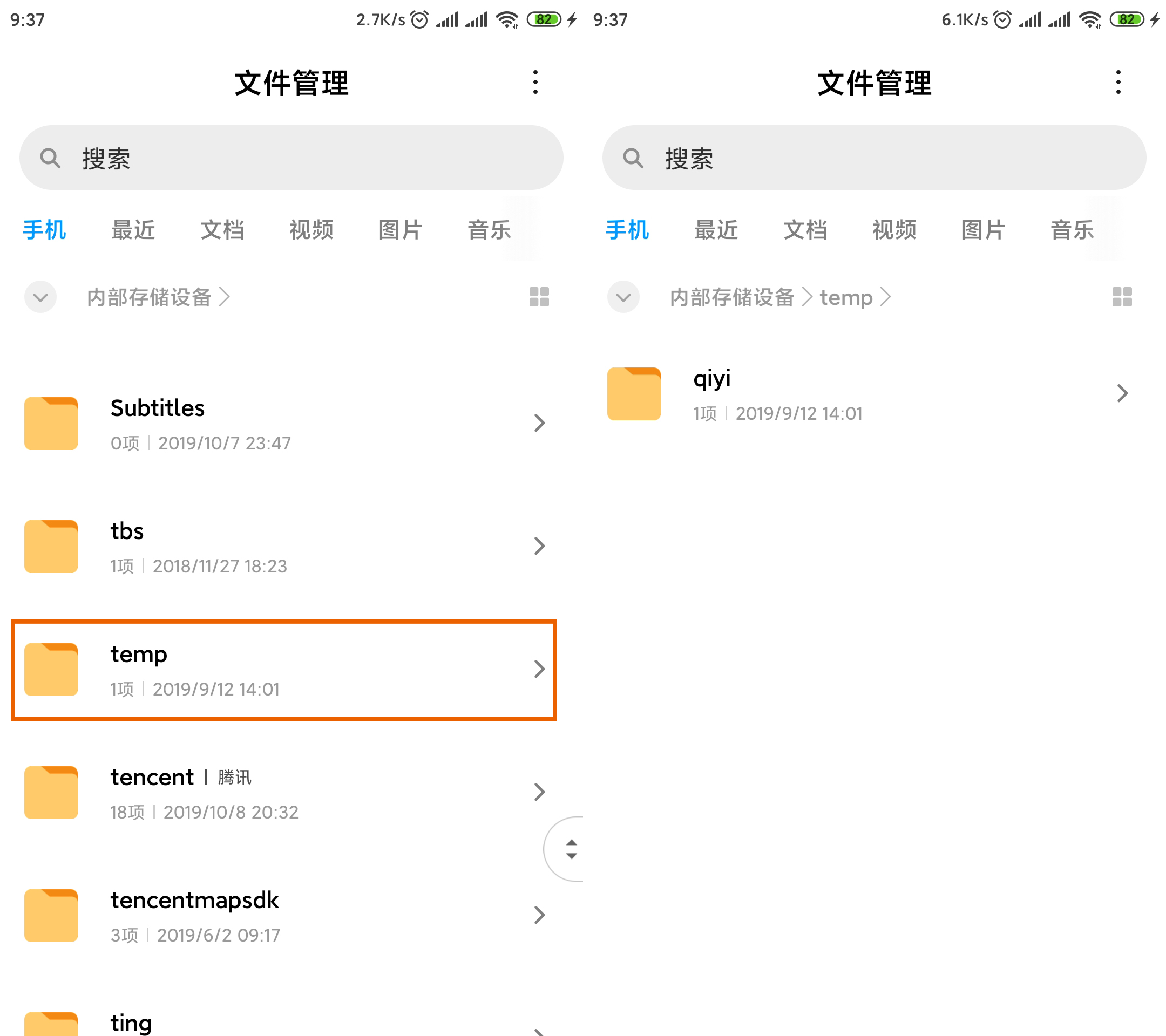 手机上的文件管理都有什么用,手机文件管理有什么好的方法