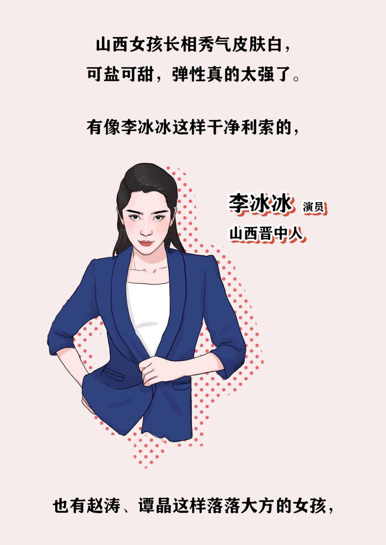 被误解的山西人,被误解的山西