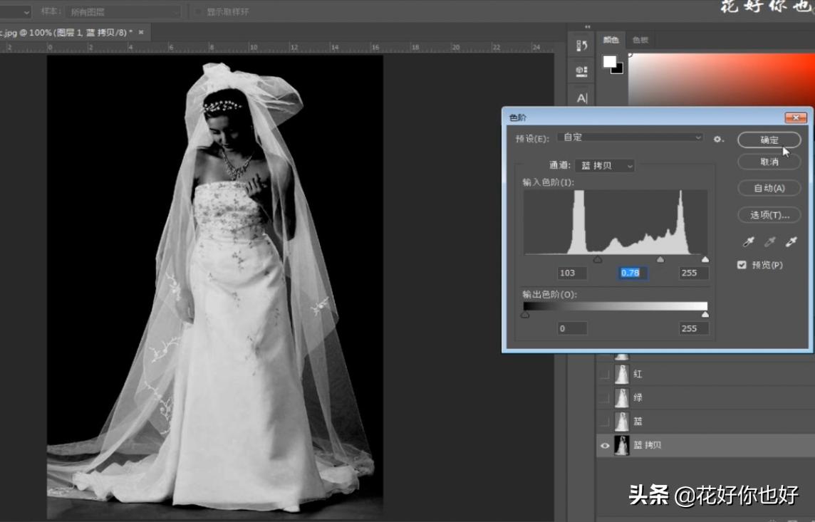 ps通道抠图透明婚纱详细步骤,ps透明婚纱变不透明