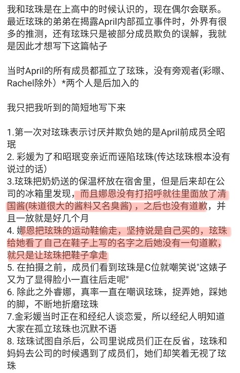 搬起石头砸自己脚韩语,韩国女团遭队长霸凌