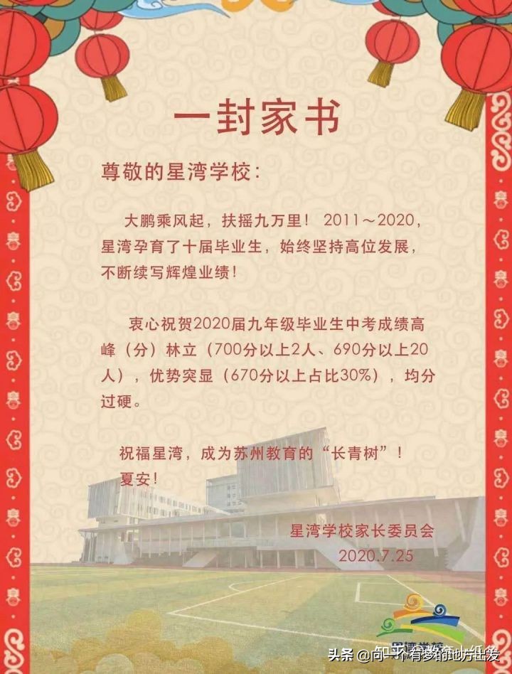 苏州星湾学校小学在哪个校区,苏州星湾中学择校要求