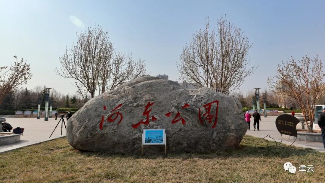 天津市今天哪个公园开放了,2020天津已开放的郊野公园