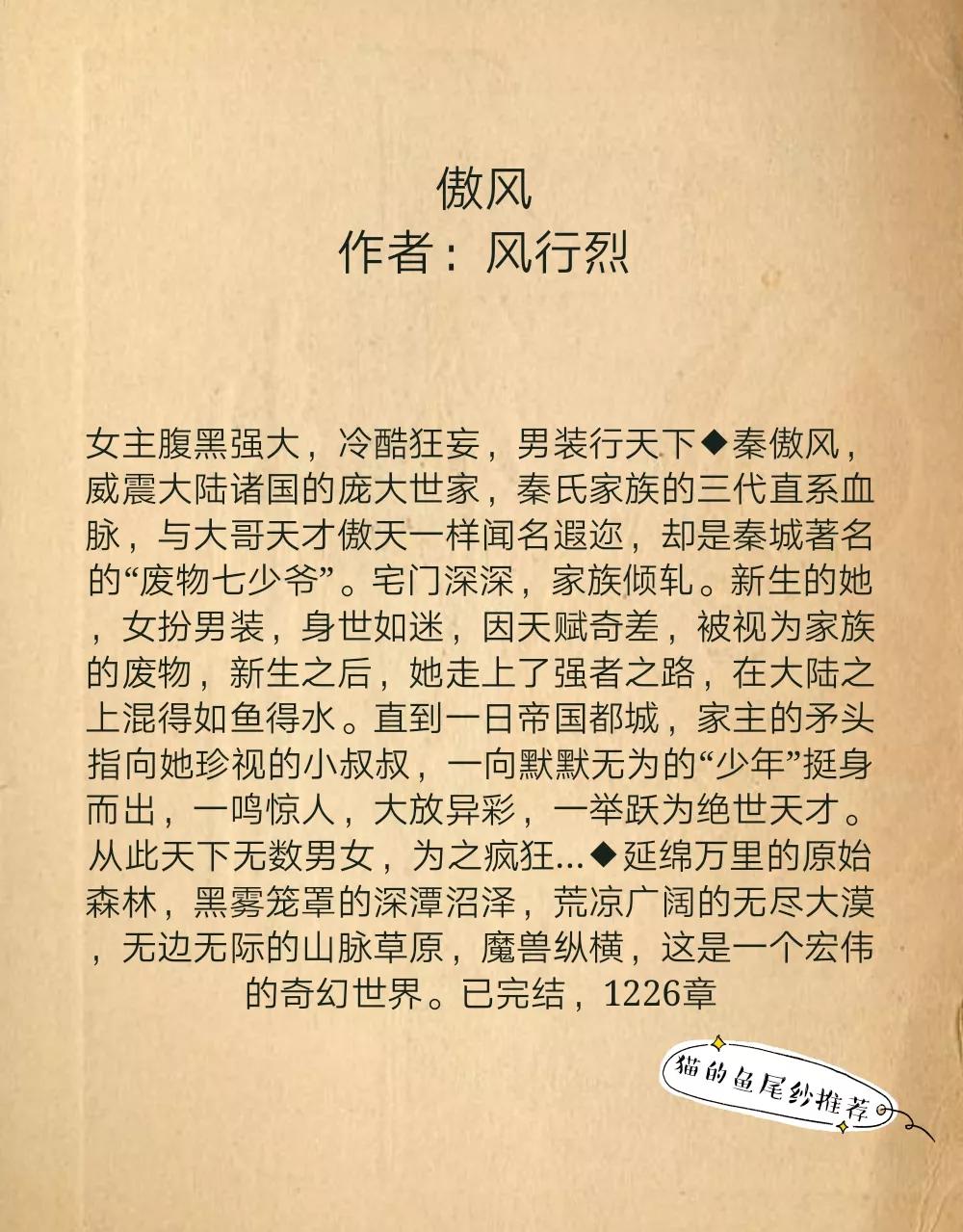女主又萌又修仙超强的小说,霸气睿智女主仙侠修仙小说