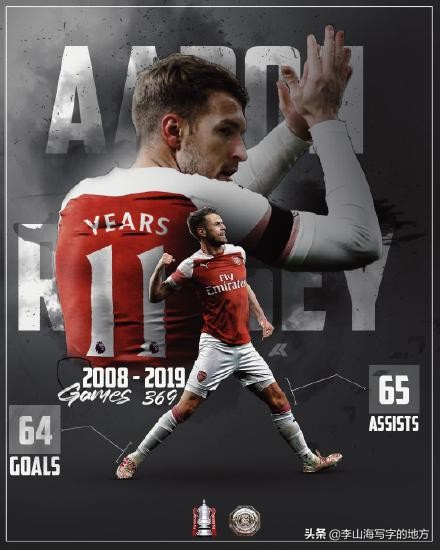 阿森纳拉姆塞完整版,阿森纳温格告别仪式