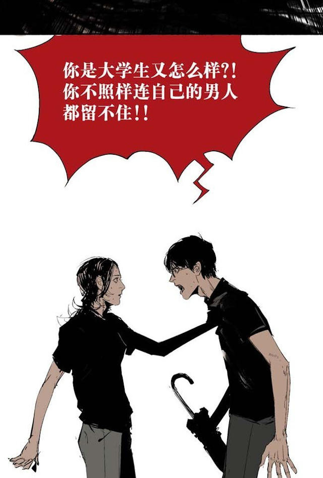 掉入下水道漫画,漫画高中生意外死亡灵魂在房子里