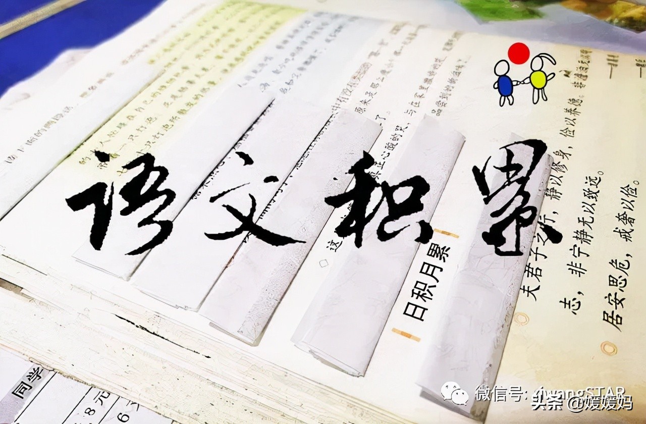 小学形近字并组词大全带拼音,小学语文形近字组词练习