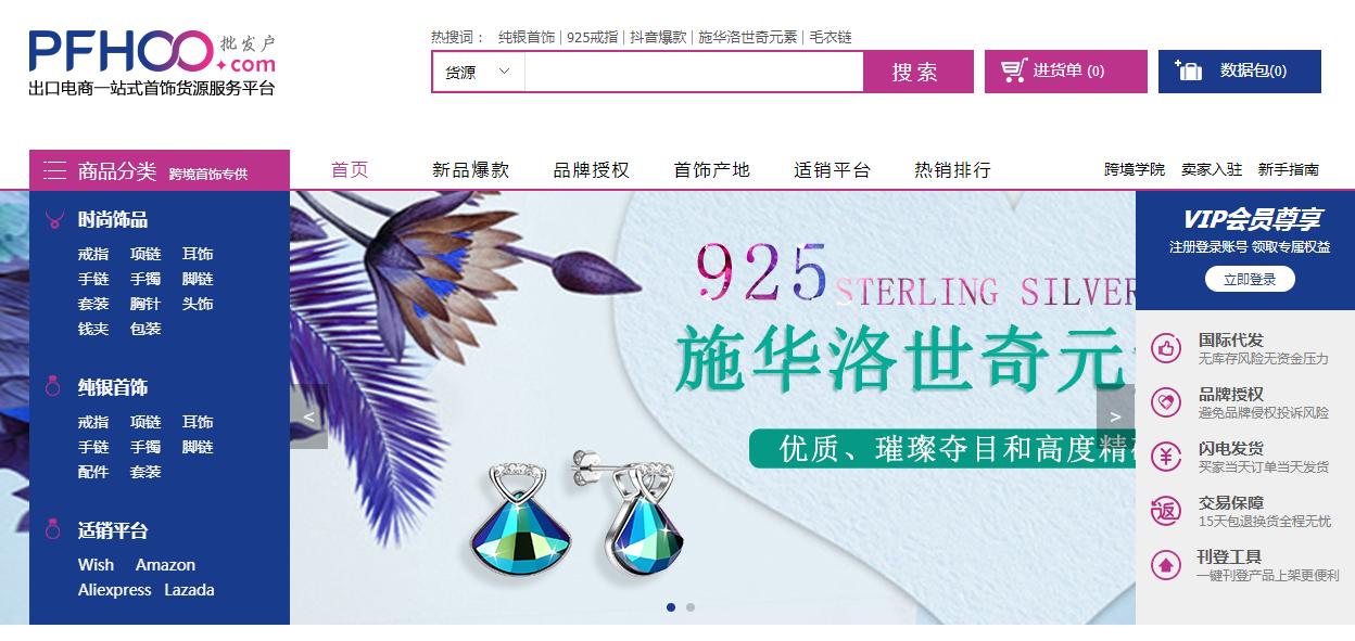 淘宝代发拿货网站,小红书一件代发拿货网站