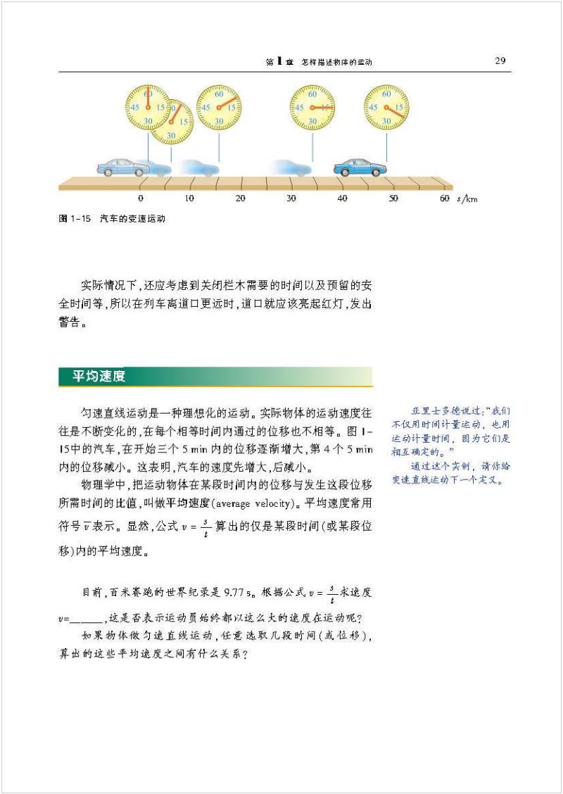 沪科版高中物理新教材,沪科版高中物理课本