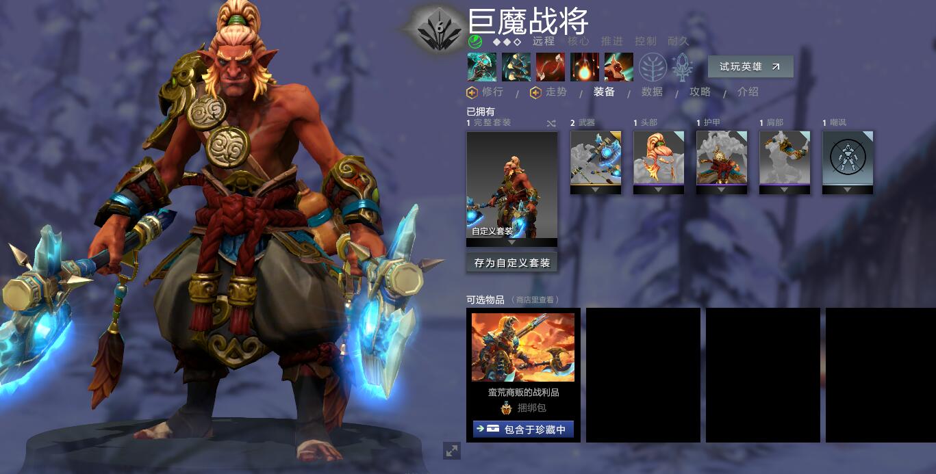dota2巨魔战将大招和嘲讽的区别,dota2巨魔战将逆风