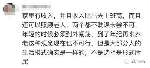 “啃的过瘾吗？”男子靠家里3套房提前过上退休生活，网友炸了