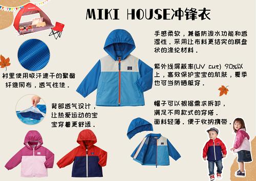 春季儿童露营攻略,mikihouse红色大衣儿童