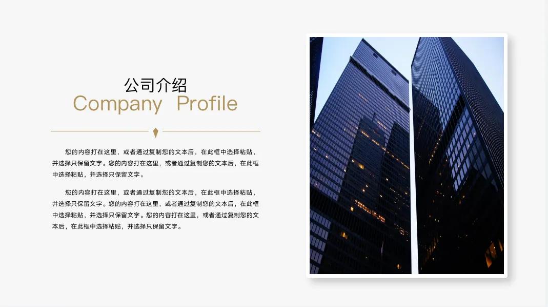 公司简介怎样写比较好,公司简介上如何写团队介绍