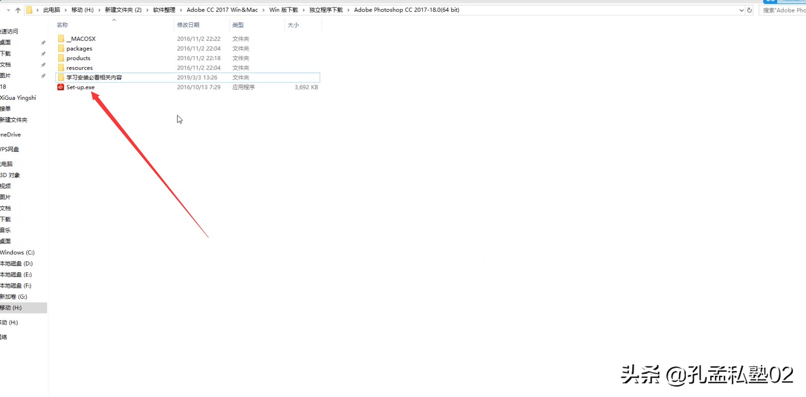 pscc2017免费下载安装教程,photoshopcc2017安装激活