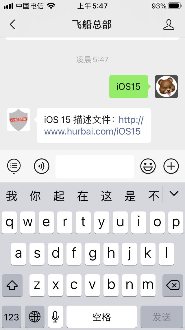ios15rc版还能升正式版吗,苹果ios15.3正式版
