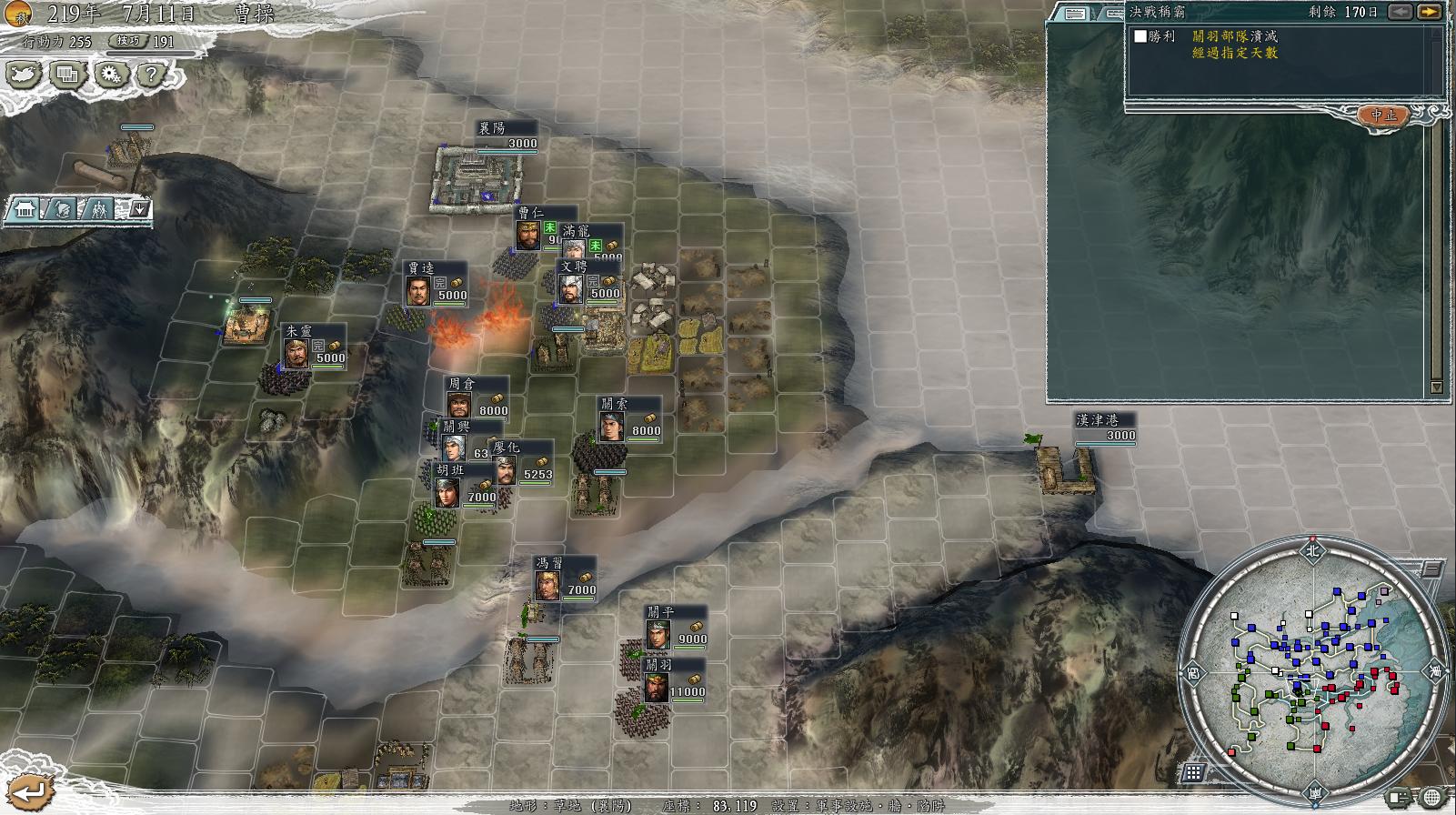 三国志11决战称霸模式勇将攻略,三国志11决战称霸模式攻略