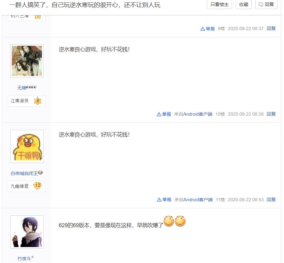 2020年逆水寒还能0氪玩吗？不仅可以，还能够搬砖挣些钱