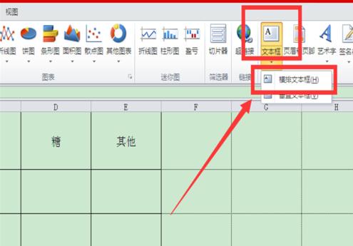 excel表格中的多斜线表头怎么弄,excel表格里面怎么做带斜线表头
