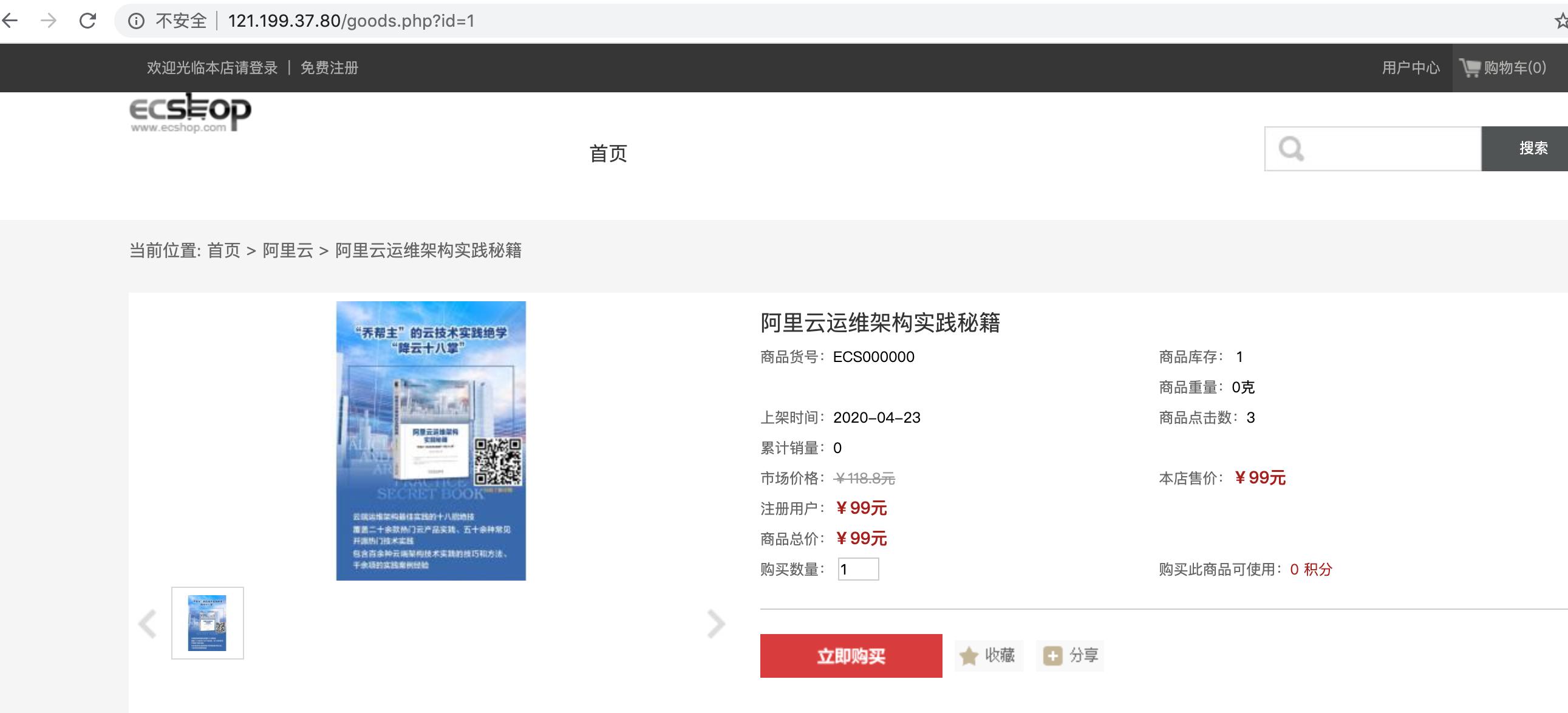 预算少、时间紧，如何搭建一个功能完整的电商网站？附赠教学视频