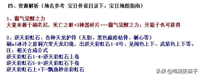 暗黑2怀旧服打金攻略,暗黑2战网地洞传说攻略
