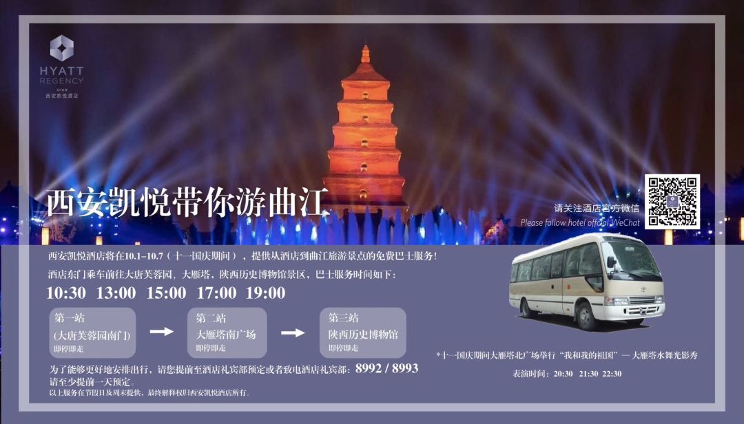 十一去西安玩住哪里,西安旅游住宿自由行推荐攻略
