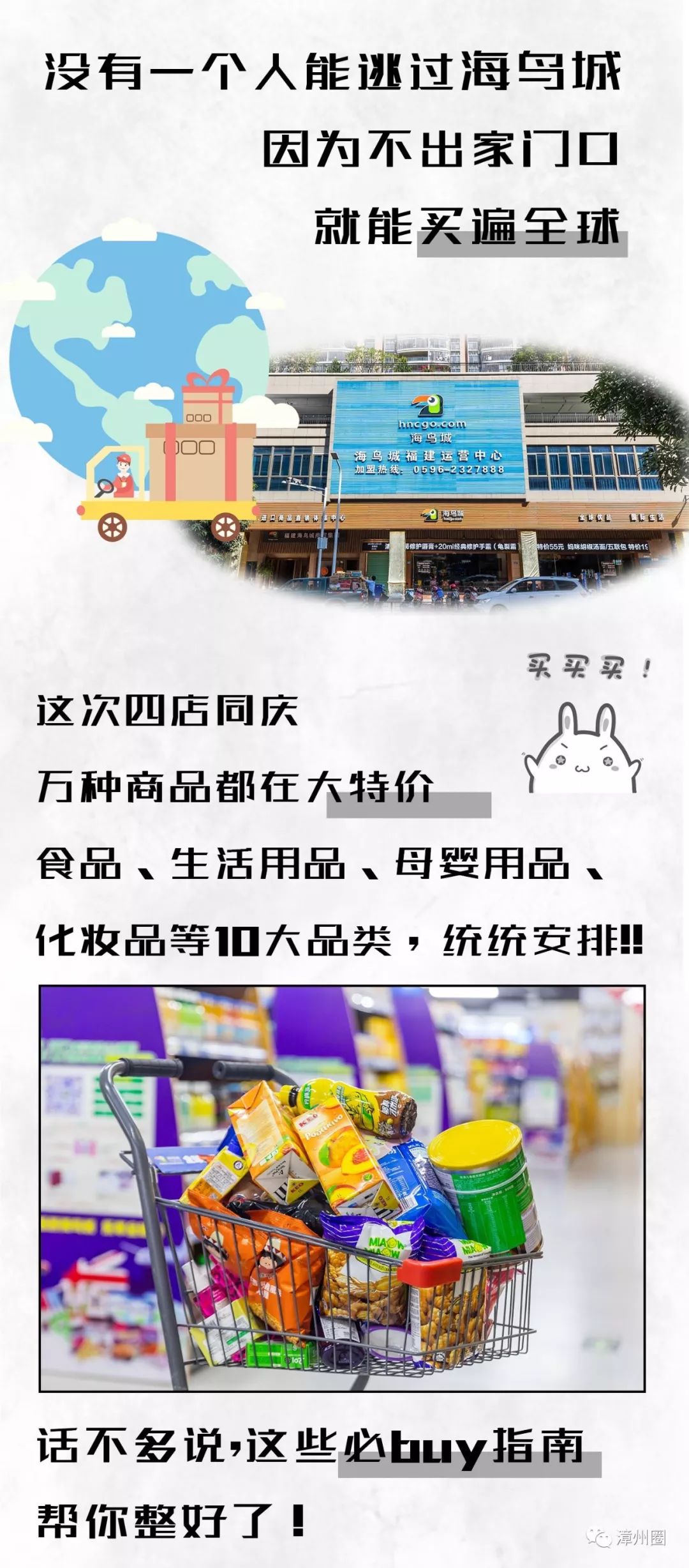 漳州进口零食店,漳州人都知道的东西