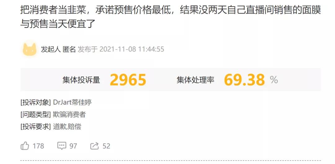 欧莱雅面膜直播翻车事件,欧莱雅翻车背后的品牌崛起