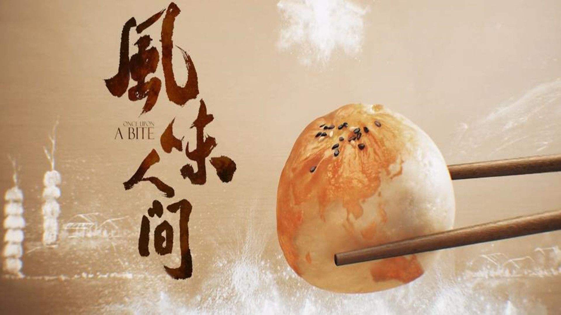 0元40g腾讯王卡专属免流包,腾讯美食纪录片风味人间