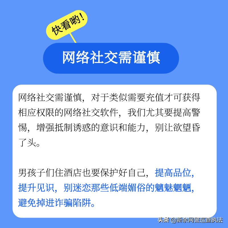 40万人沉迷“酒店拼住”，求你们别再用它搞黄色
