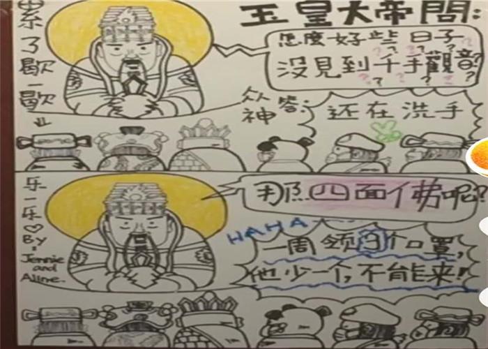 隔离期间的可爱漫画,福建疫情小孩隔离视频动漫