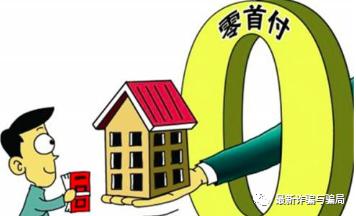 零首付”购车*局骗**，作案100多起，逼得车主欲自杀