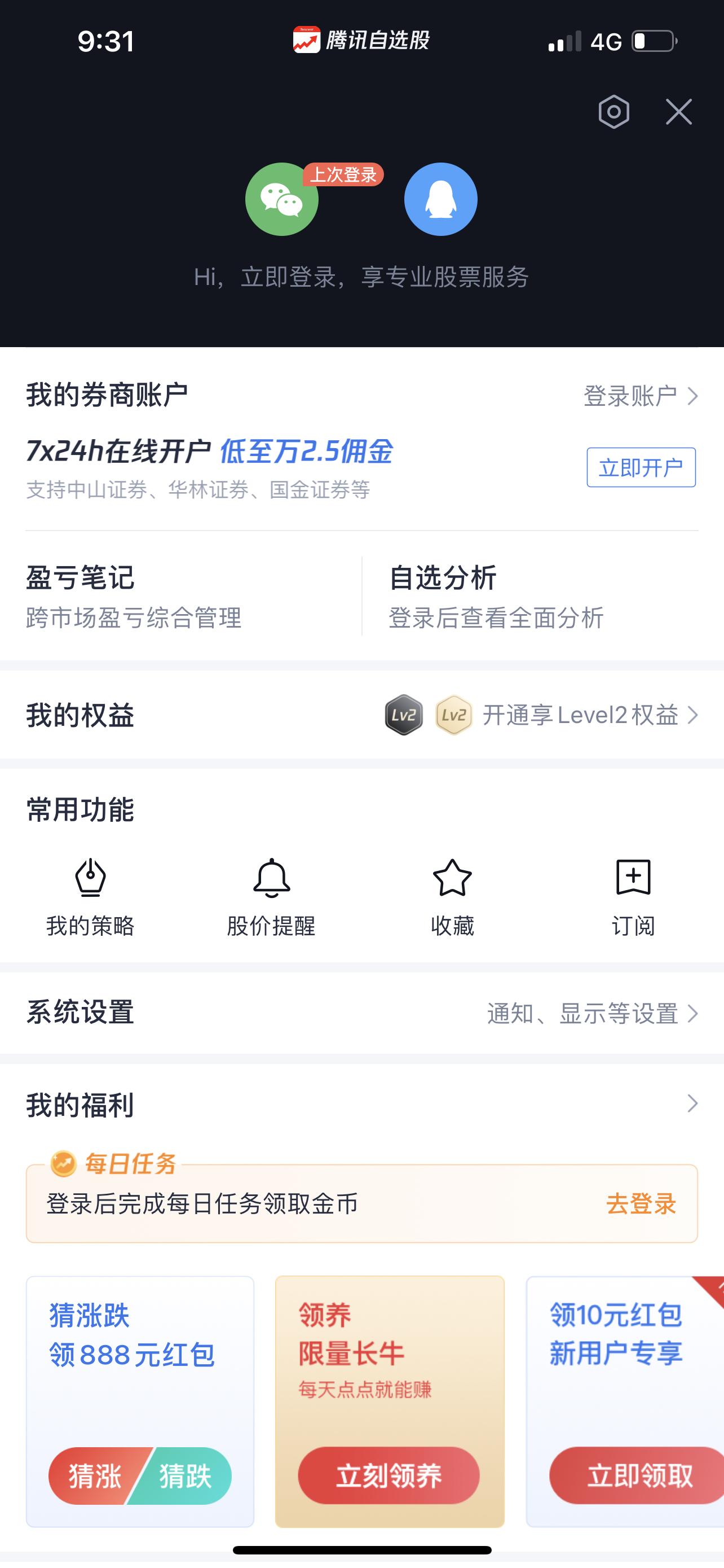 热门股票app,股票app哪个好用同花顺