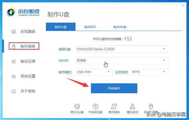 系统重装详细步骤,重装系统提示无法完成安装怎么办