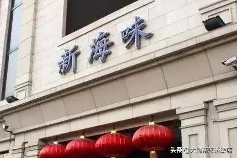 大连觅食必打卡的老字号餐厅,大连老字号的美食记录
