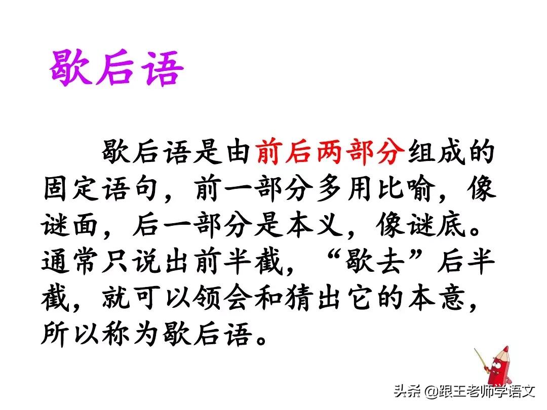 部编版语文一年级上册语文园地五,一年级下册语文语文园地五的讲解