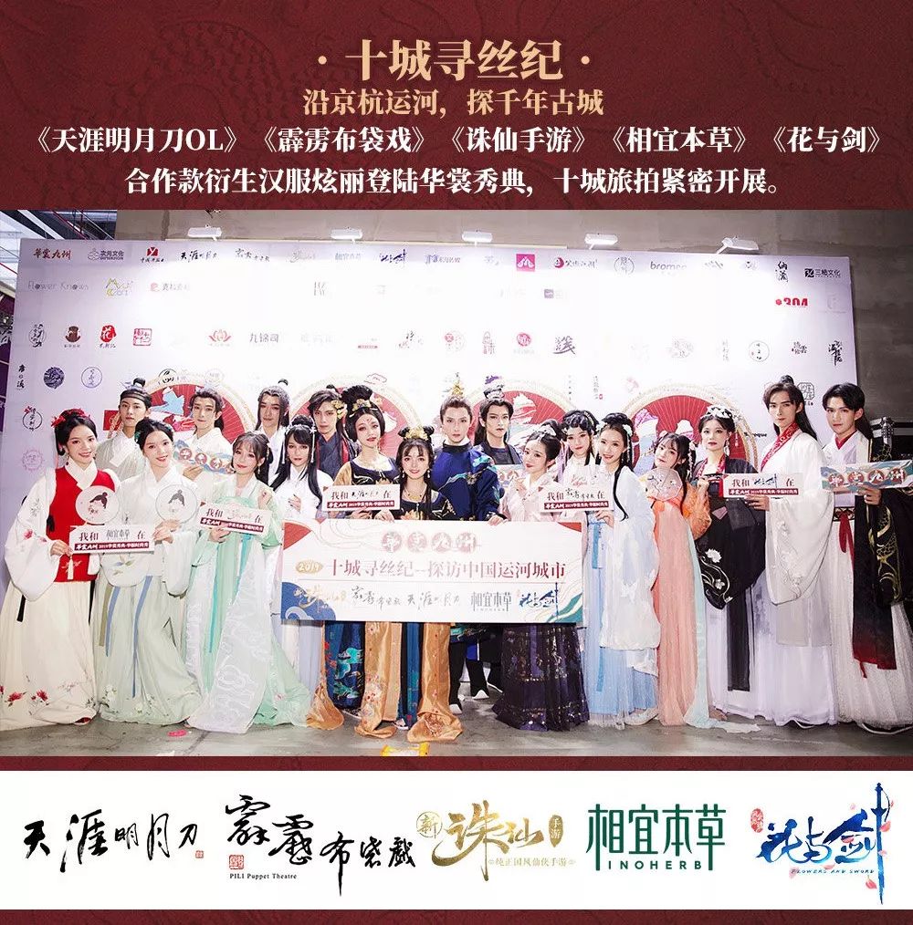 天刀手游华裳九州时装,天刀华裳九州联名款汉服