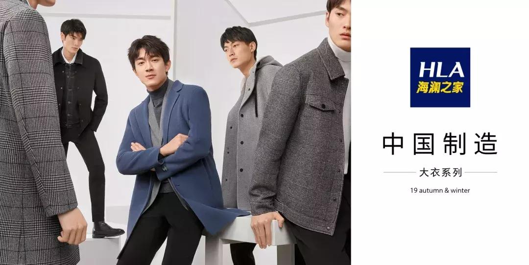 爱居兔和海澜之家关系,爱居兔海澜之家是一家吗