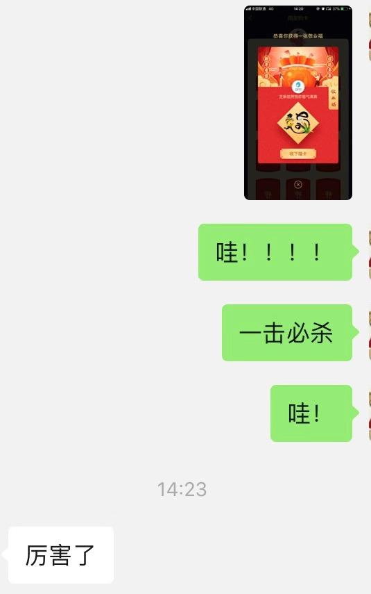 支付宝集福卡最全攻略,支付宝集福哪个卡可以免一年花呗