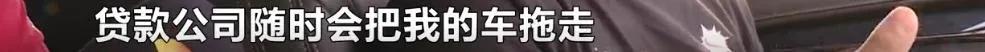 26.3万全款买凯迪拉克，却发现有19万*款贷**！生日当天被催债，经销商：不知情，公司已解散
