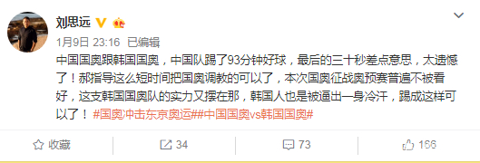 中国国奥0-1不敌日本国奥黄健翔,黄健翔最新预测国足